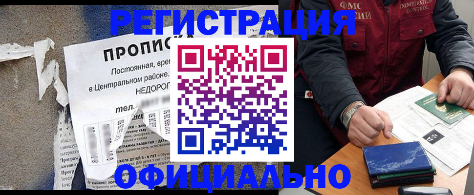 временная регистрация адрес в Среднеуральске