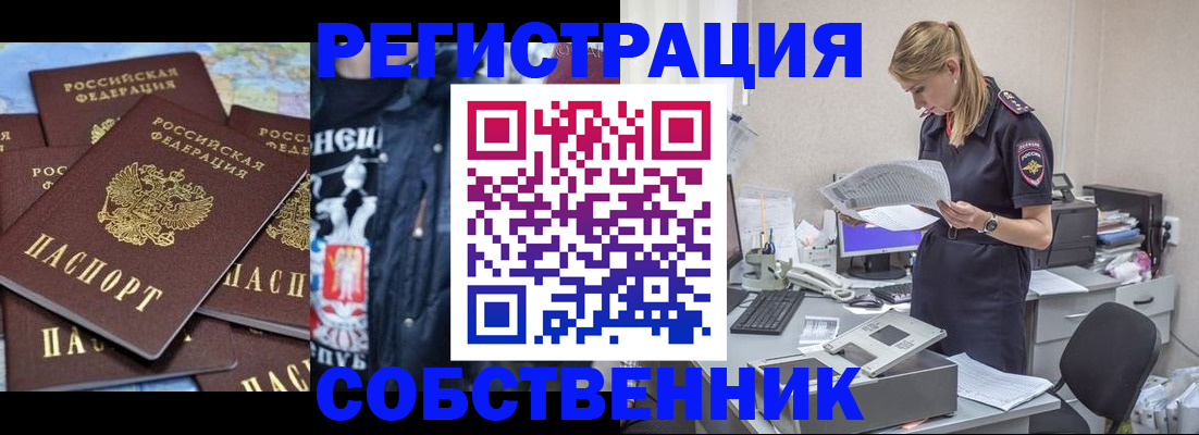 временная регистрация в Среднеуральске