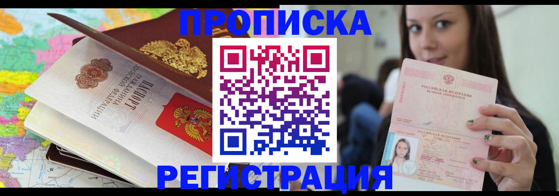 прописка ребенка в Среднеуральске