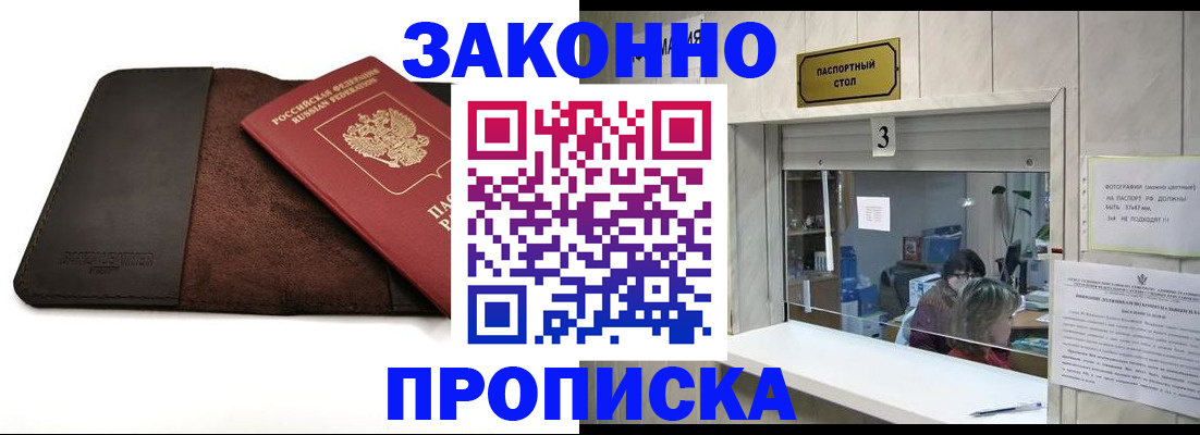 прописка в Среднеуральске
