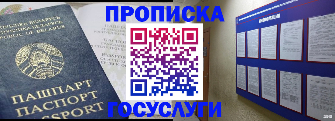 временная регистрация недорого в Среднеуральске