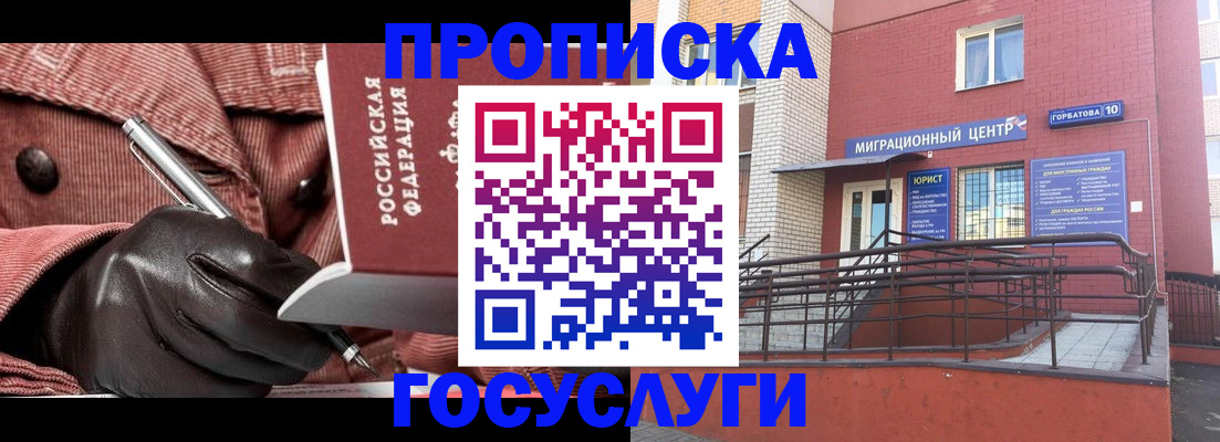 временная регистрация госуслуги в Среднеуральске
