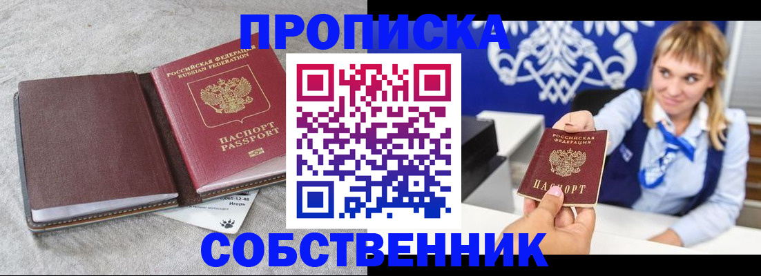 пропишу в квартире в Среднеуральске