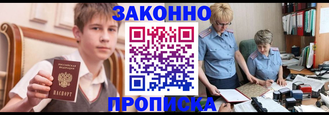 купить прописку в Среднеуральске