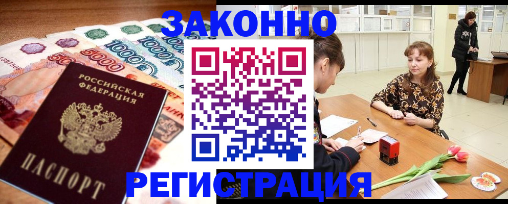 прописка в квартире в Среднеуральске