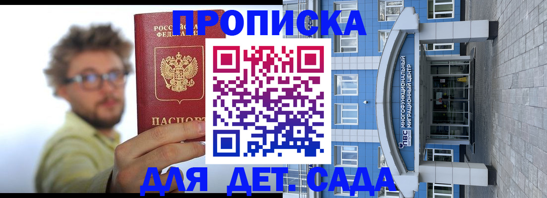 прописка от собственника в Среднеуральске