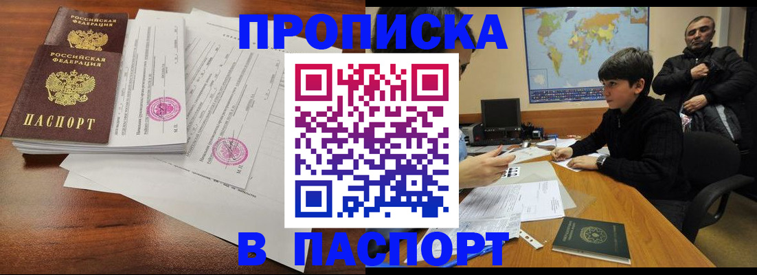 временная регистрация адрес в Среднеуральске